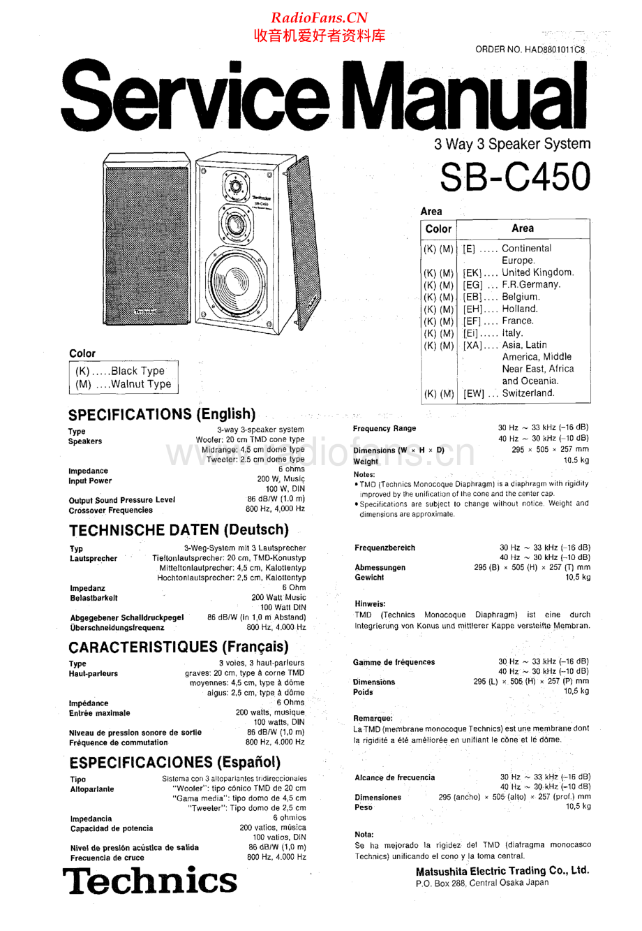 Technics-SBC450-spk-sm 维修电路原理图.pdf_第1页