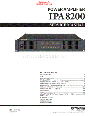 Yamaha-IPA8200-pwr-sm 维修电路原理图.pdf