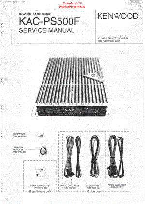 Kenwood-KACPS500F-pwr-sm 维修电路原理图.pdf