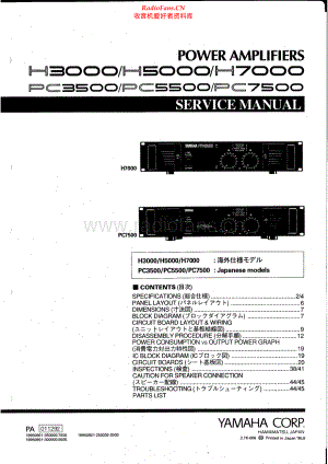 Yamaha-H7000-pwr-sm 维修电路原理图.pdf