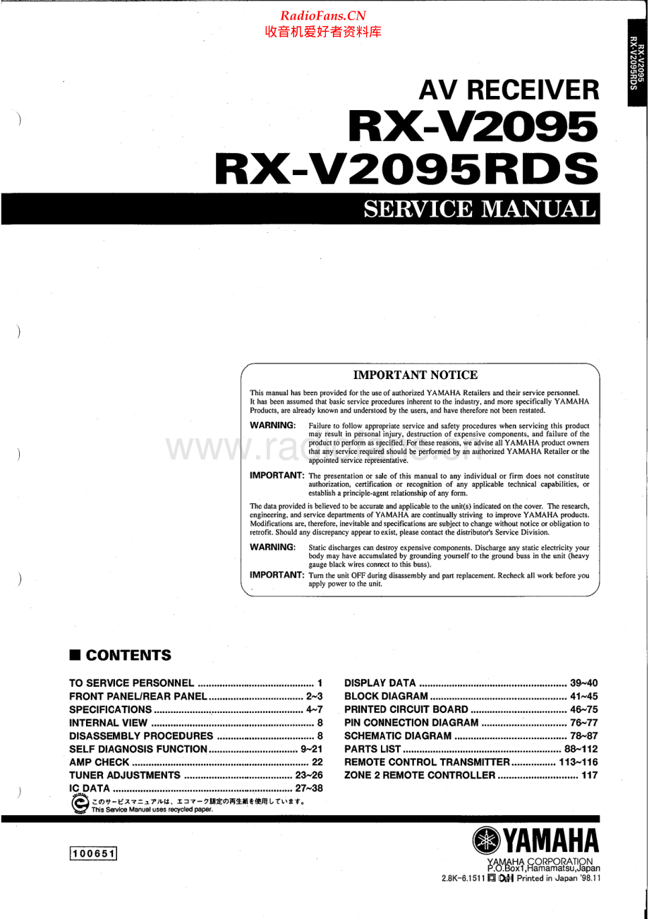 Yamaha-RXV2095RDS-avr-sm(1) 维修电路原理图.pdf_第1页