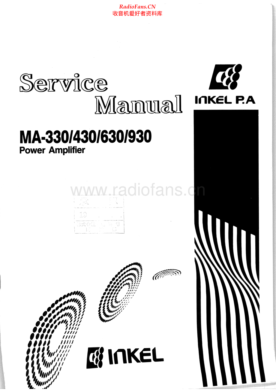 Inkel-MA930-pwr-sm 维修电路原理图.pdf_第1页