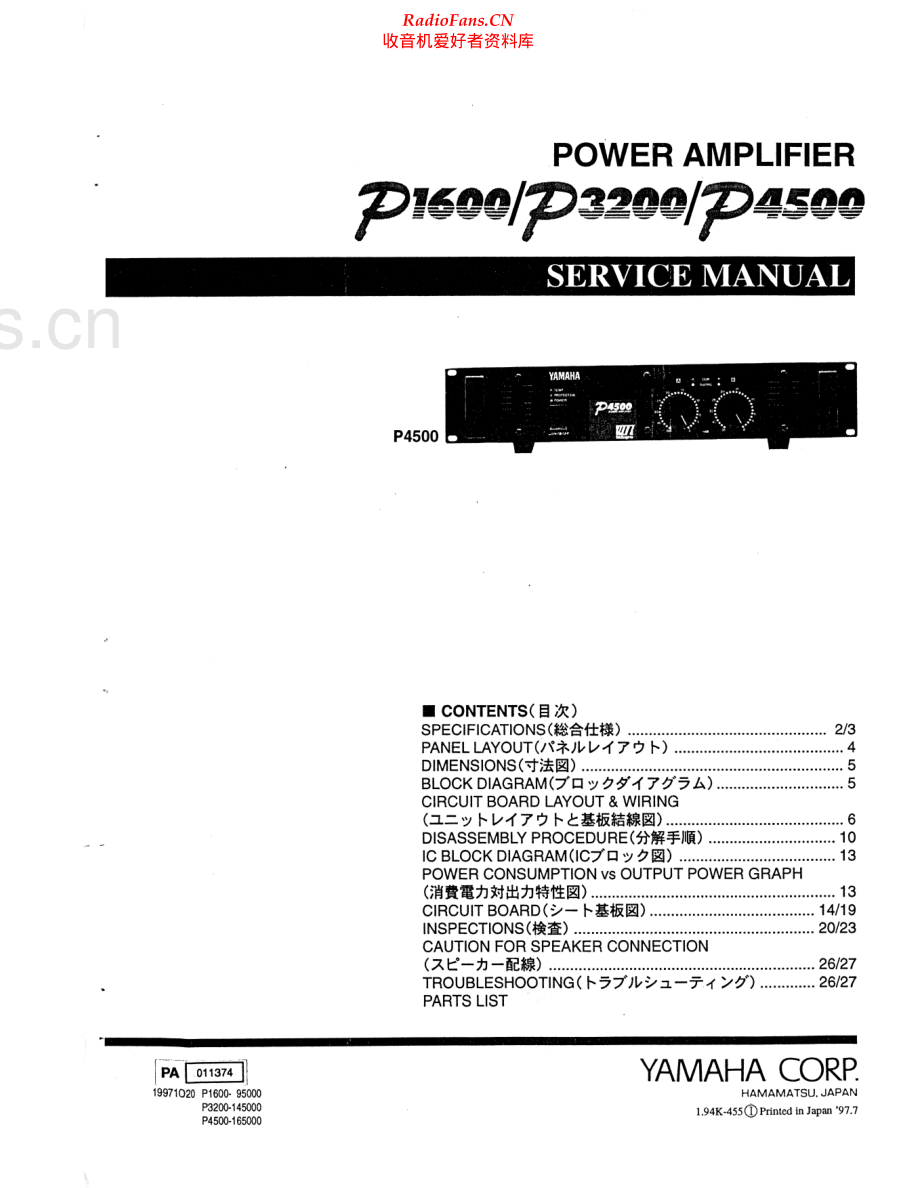 Yamaha-P4500-pwr-sm 维修电路原理图.pdf_第1页
