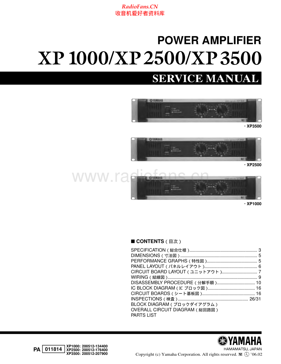 Yamaha-XP1000-pwr-sm(1) 维修电路原理图.pdf_第1页