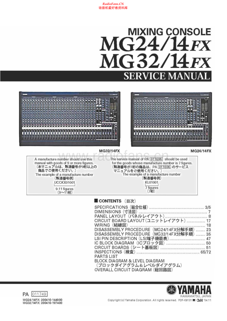 Yamaha-MG32_14FX-mix-sm 维修电路原理图.pdf_第1页