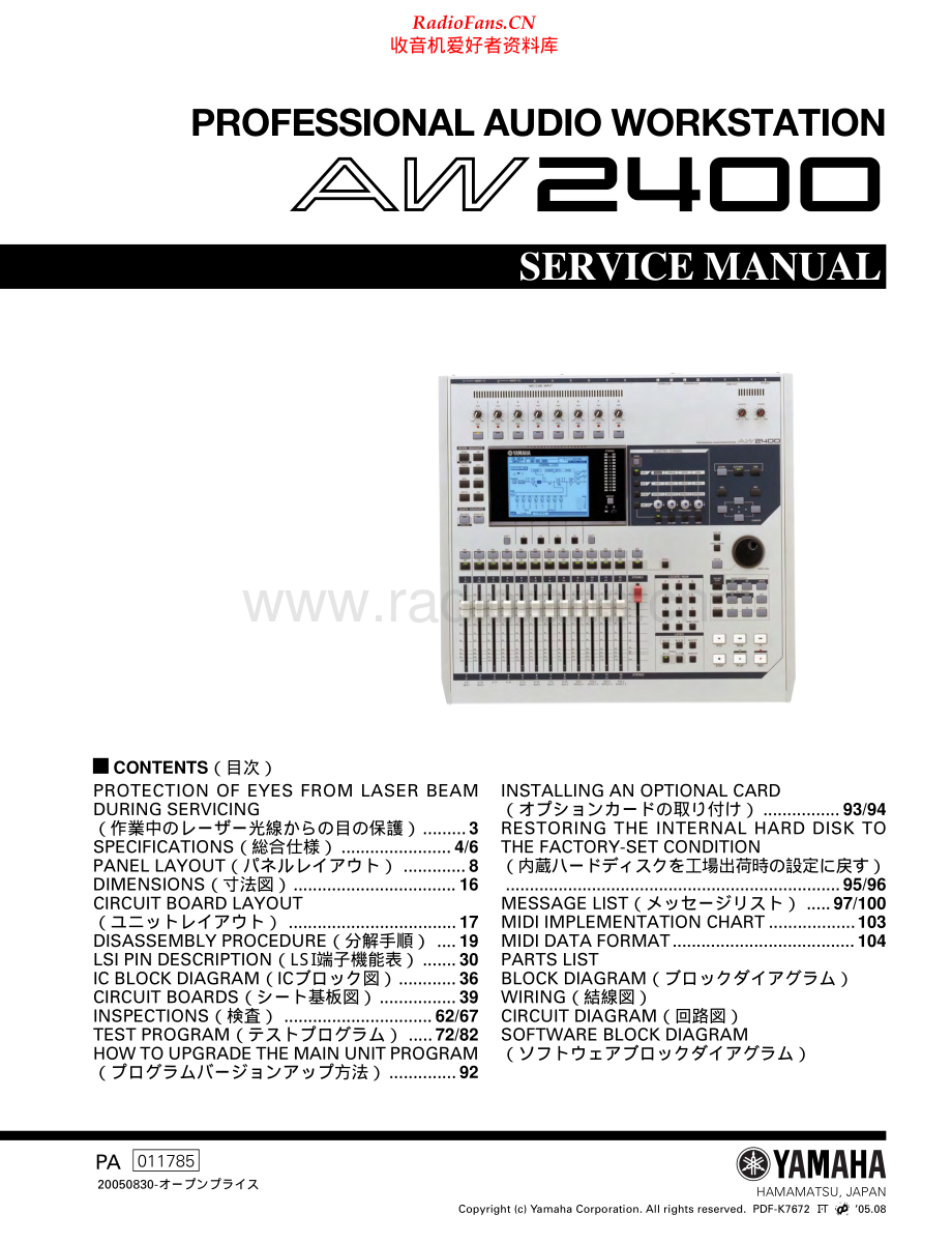 Yamaha-AW2400-aw-sm(1) 维修电路原理图.pdf_第1页