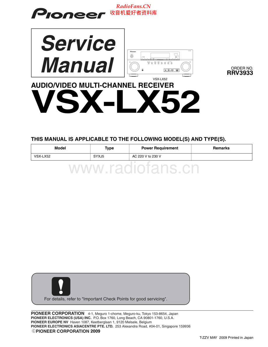 Pioneer-VSXLX52-avr-sm 维修电路原理图.pdf_第1页
