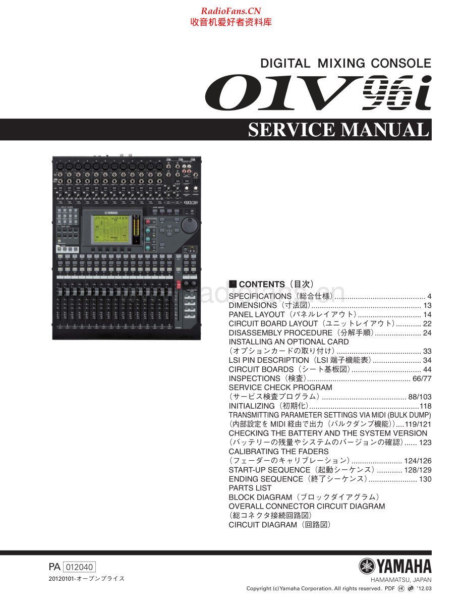 Yamaha-01V96i-mix-sm(1) 维修电路原理图.pdf_第1页