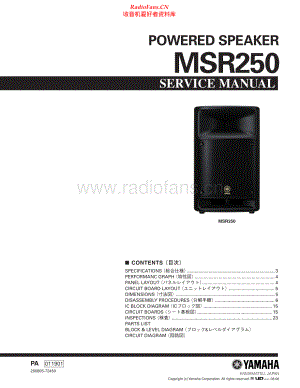 Yamaha-MSR250-spk-sm 维修电路原理图.pdf