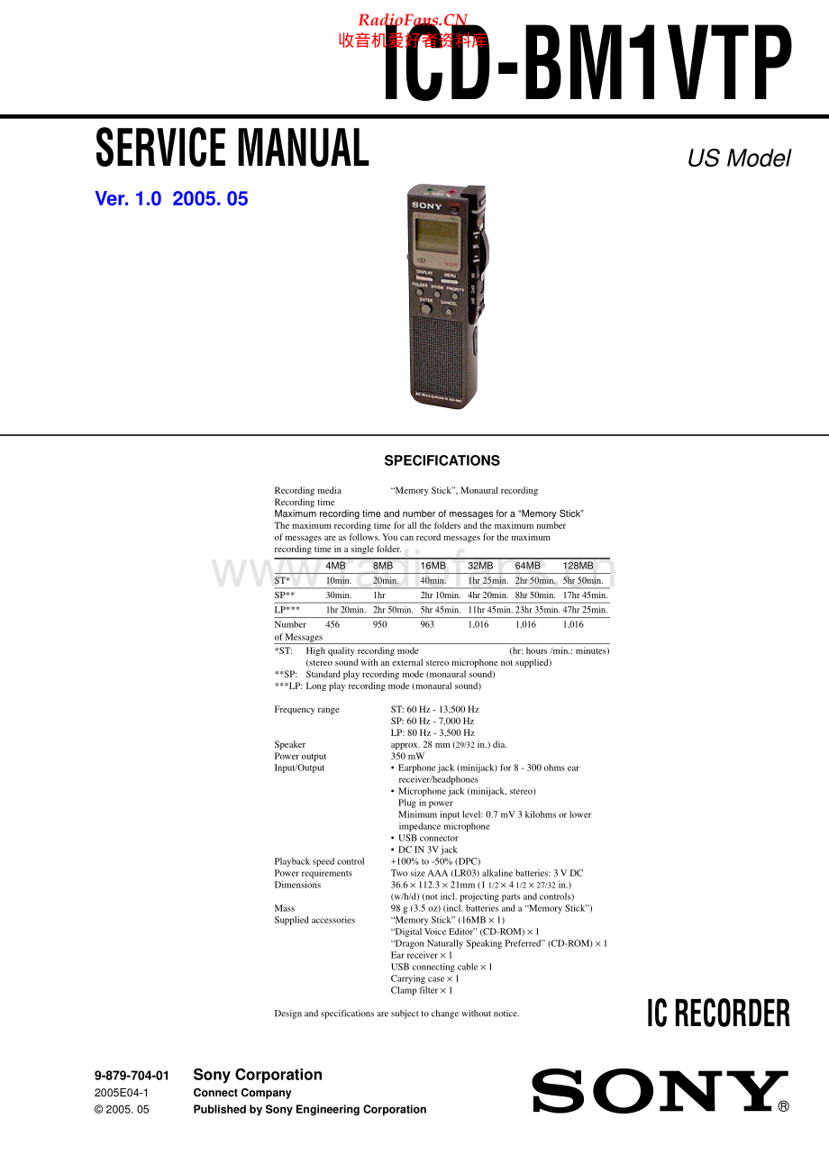 Sony-ICDBM1VTP-rm-sm 维修电路原理图.pdf_第1页