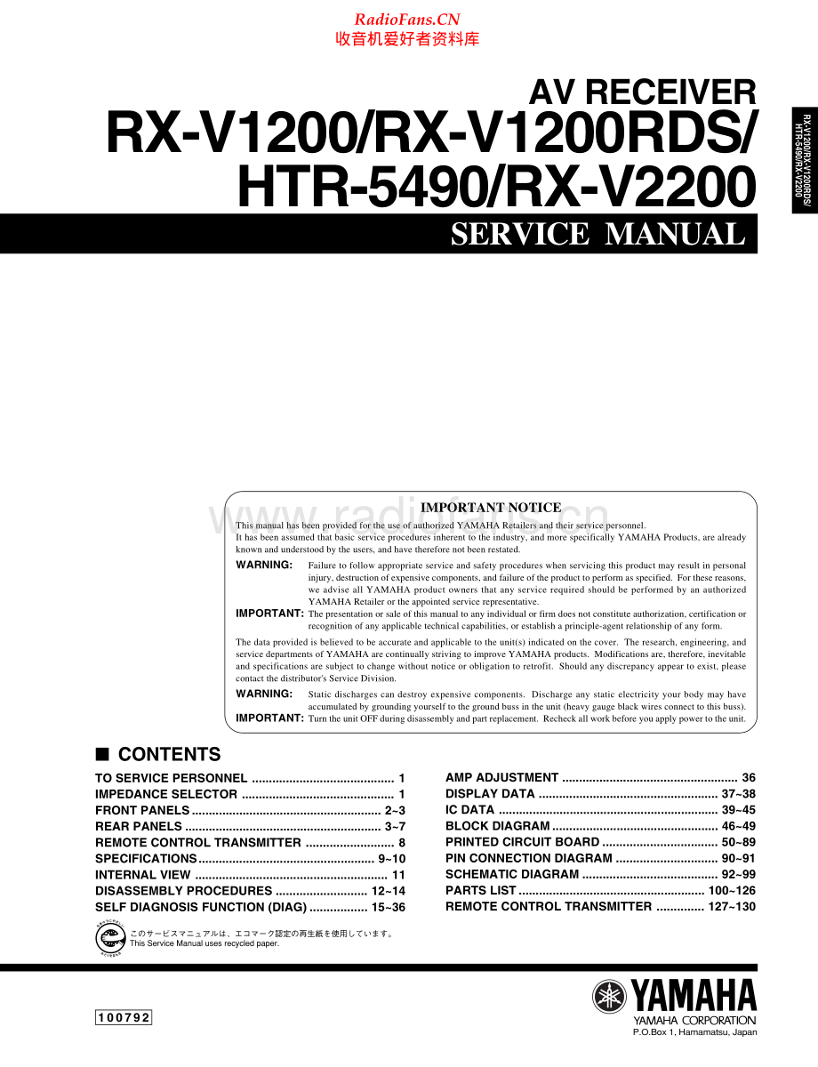Yamaha-RXV2200-avr-sm(1) 维修电路原理图.pdf_第1页
