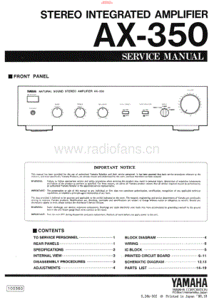 Yamaha-AX350-int-sm(1) 维修电路原理图.pdf