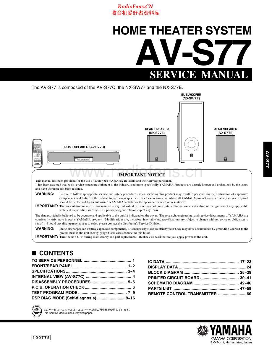 Yamaha-NXSW77-hts-sm 维修电路原理图.pdf_第1页
