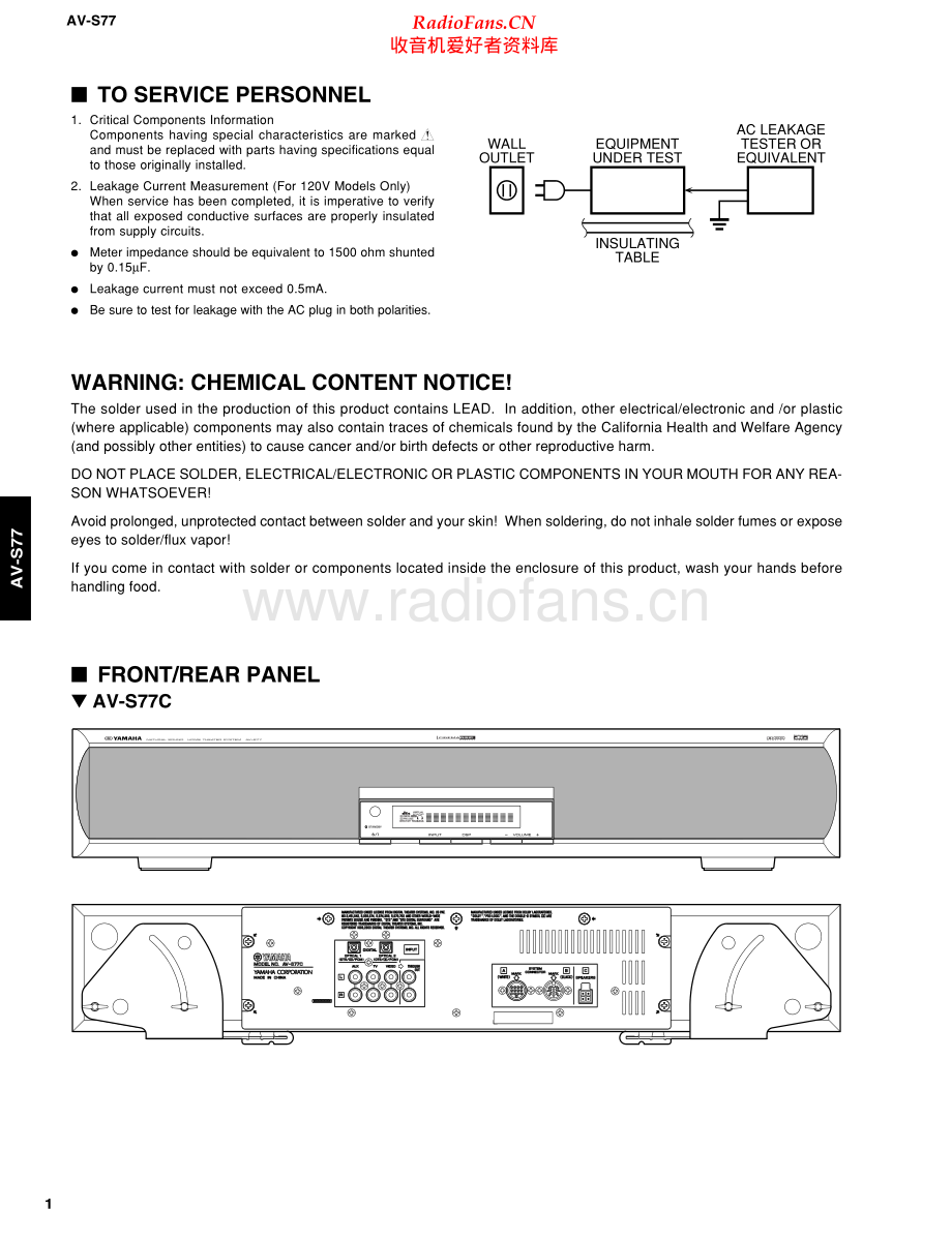 Yamaha-NXSW77-hts-sm 维修电路原理图.pdf_第2页