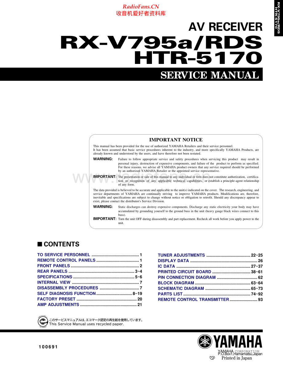 Yamaha-RXV795A-avr-sm 维修电路原理图.pdf_第1页