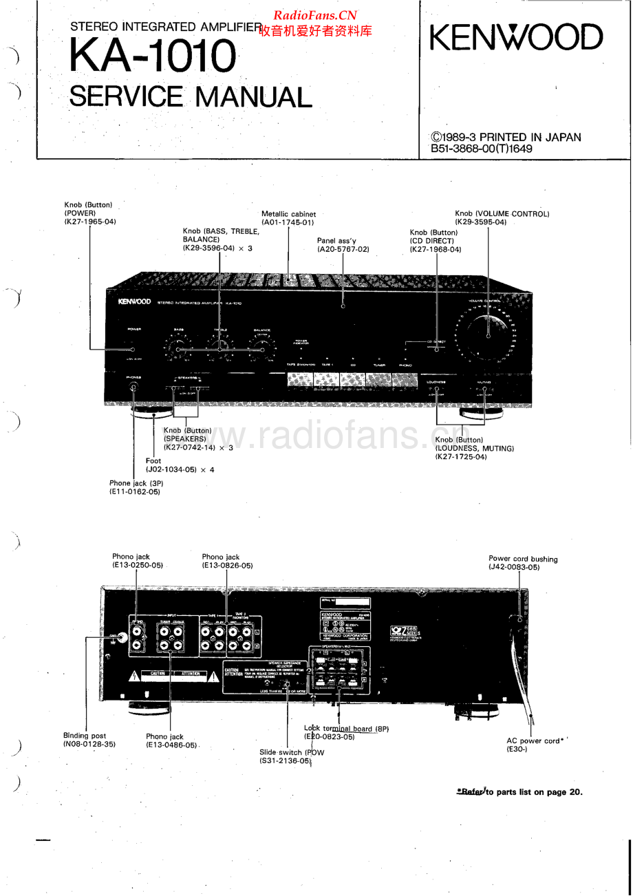 Kenwood-KA1010-int-sm 维修电路原理图.pdf_第1页