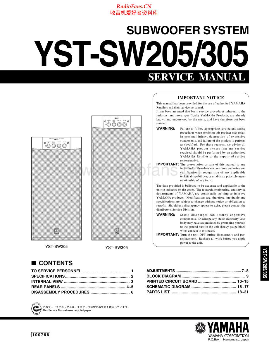 Yamaha-YSTSW205-sub-sm 维修电路原理图.pdf_第1页