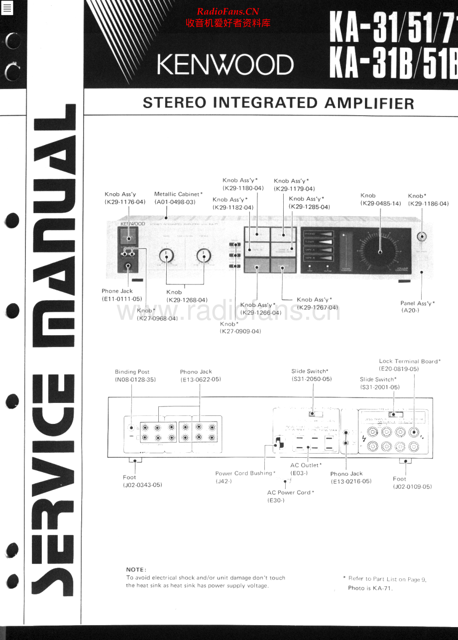 Kenwood-KA71B-int-sm 维修电路原理图.pdf_第1页