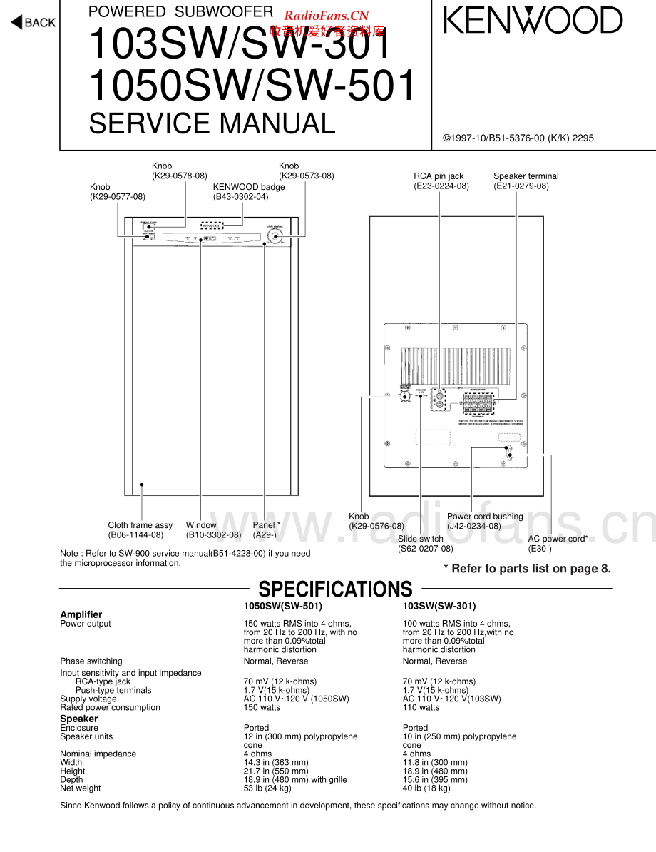 Kenwood-103SW-spk-sm 维修电路原理图.pdf_第1页