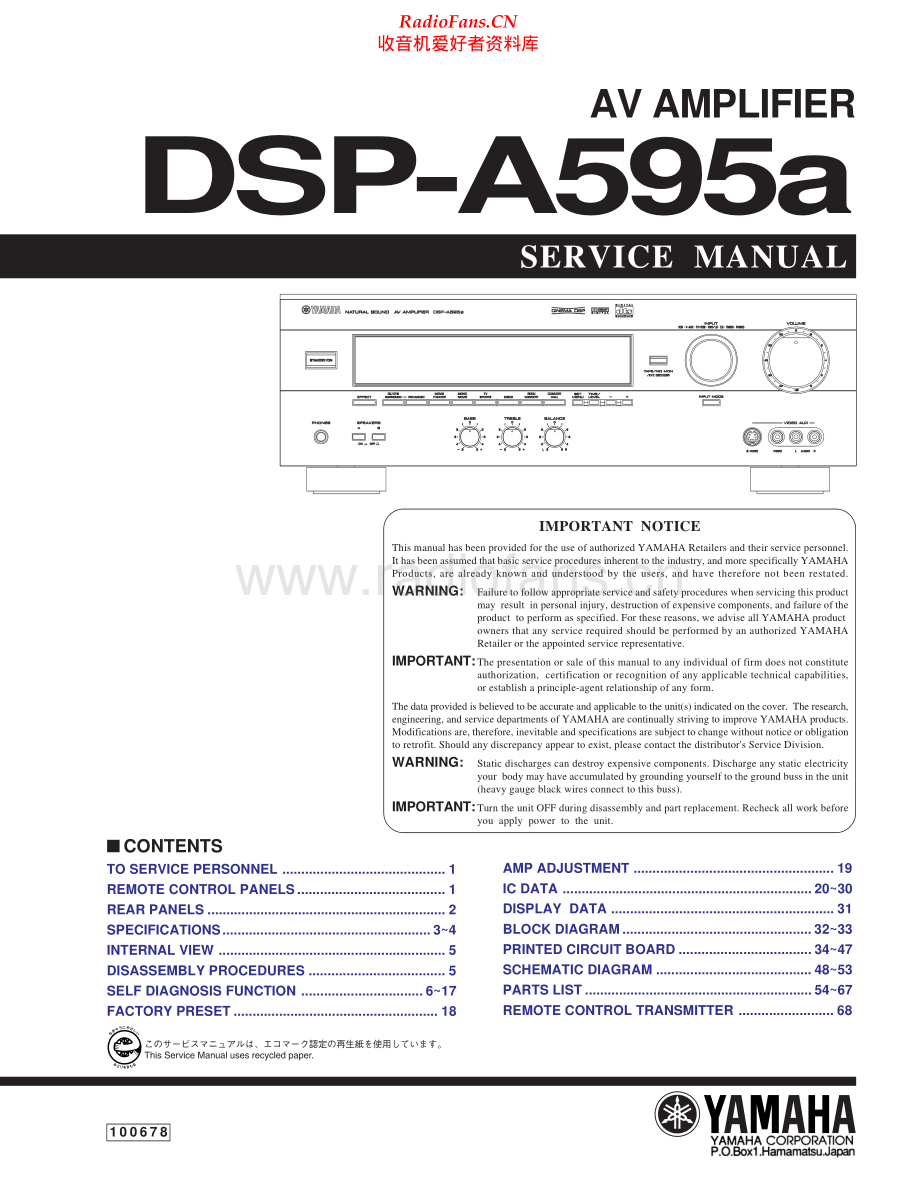 Yamaha-DSPA595A-avr-sm 维修电路原理图.pdf_第1页