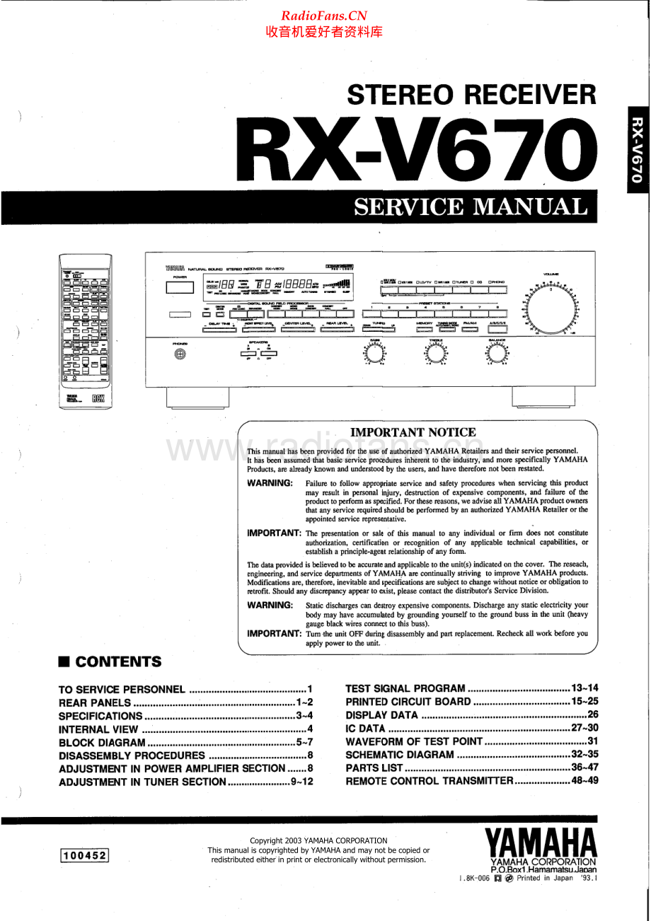 Yamaha-RXV670-avr-sm 维修电路原理图.pdf_第1页
