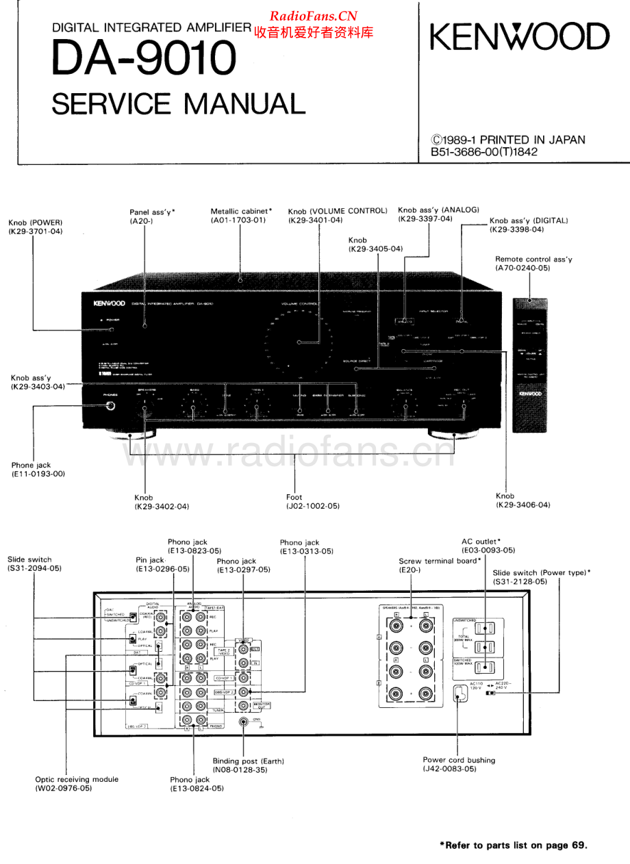 Kenwood-DA9010-int-sm 维修电路原理图.pdf_第1页