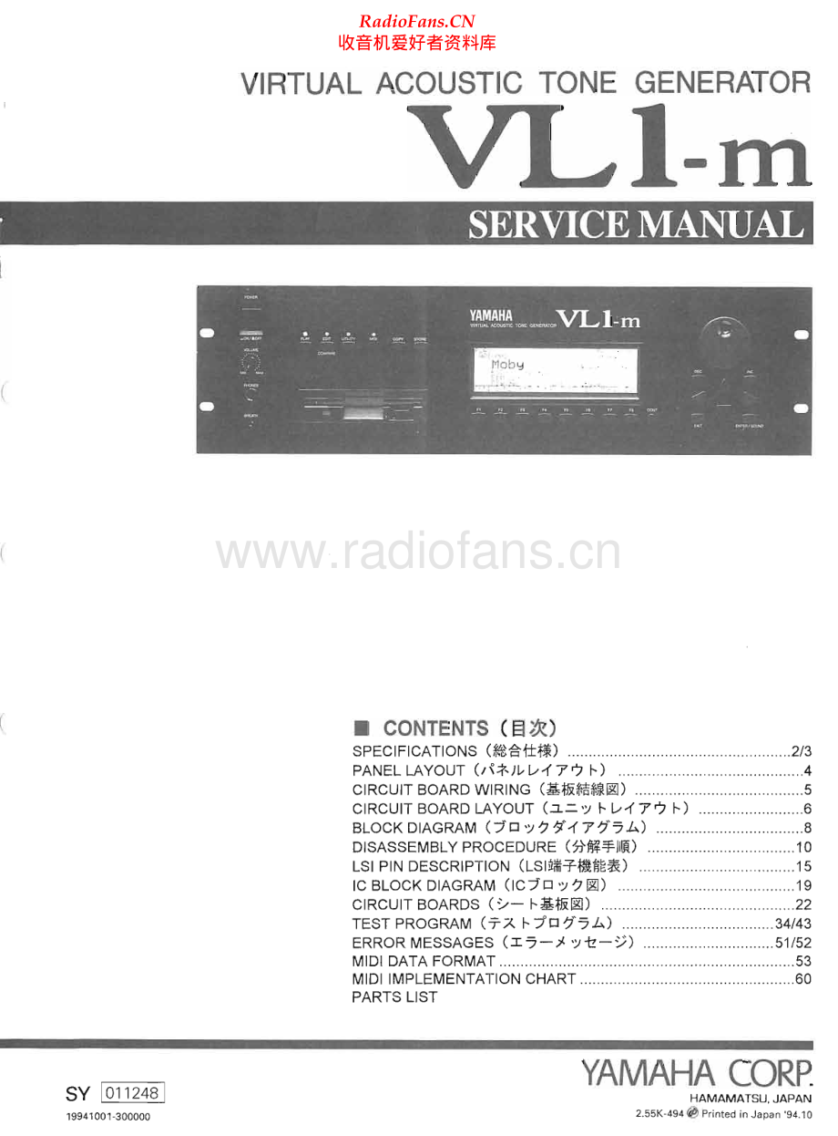 Yamaha-VL1M-atg-sm(1) 维修电路原理图.pdf_第1页