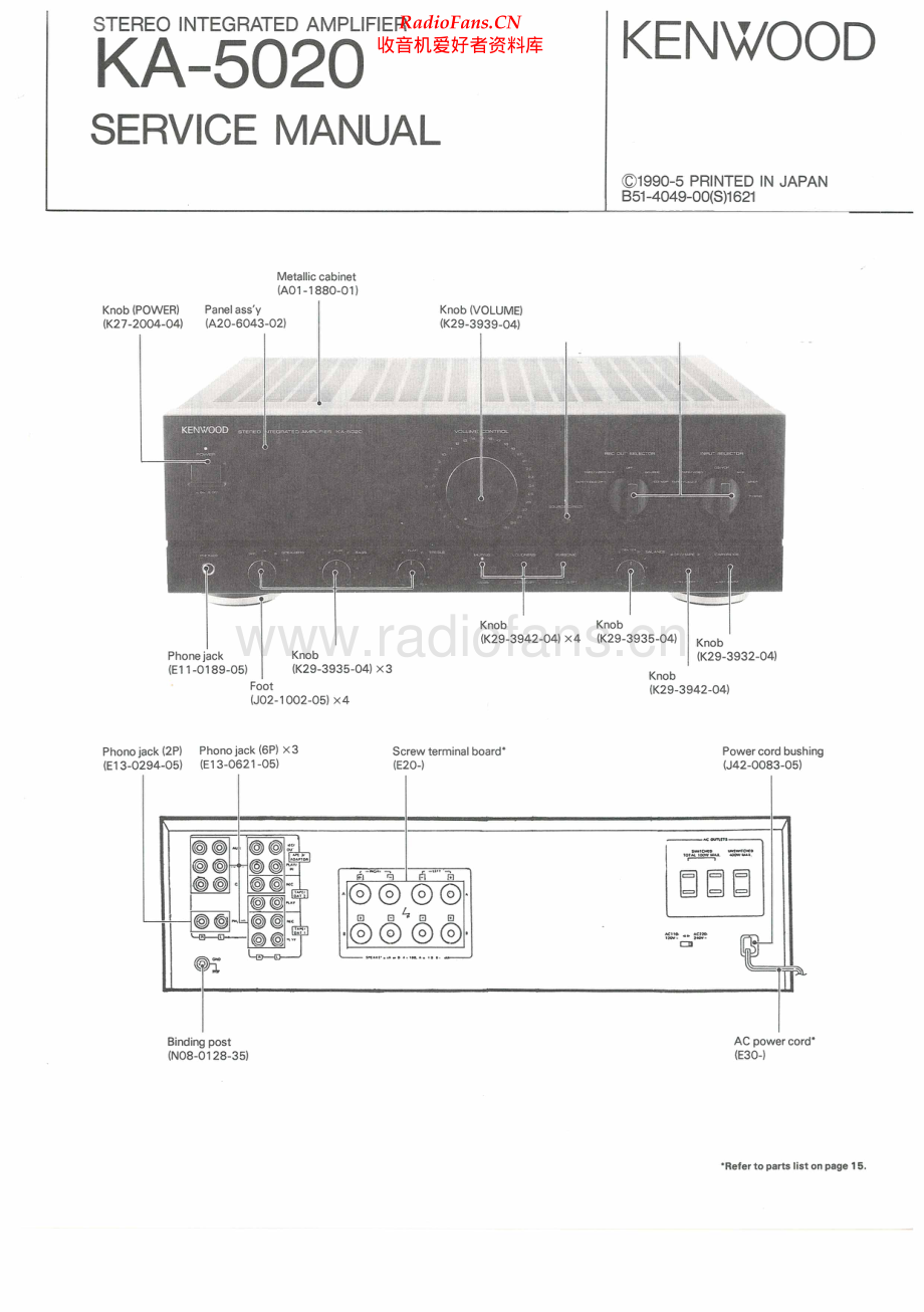 Kenwood-KA5020-int-sm 维修电路原理图.pdf_第1页