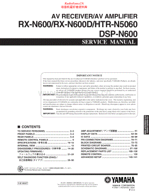 Yamaha-RXN600-avr-sm(1) 维修电路原理图.pdf