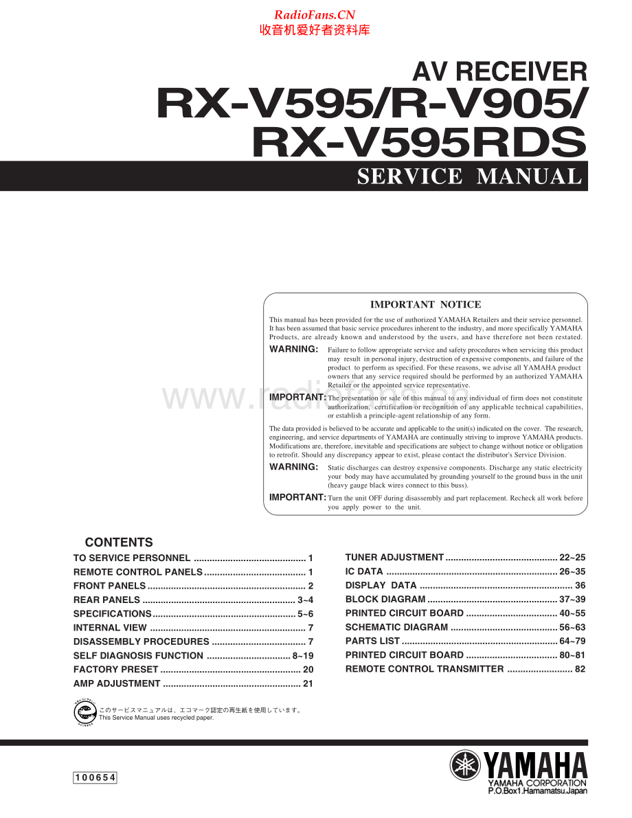 Yamaha-RV905-avr-sm(1) 维修电路原理图.pdf_第1页