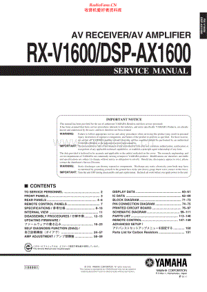 Yamaha-RXV1600-avr-sm(1) 维修电路原理图.pdf