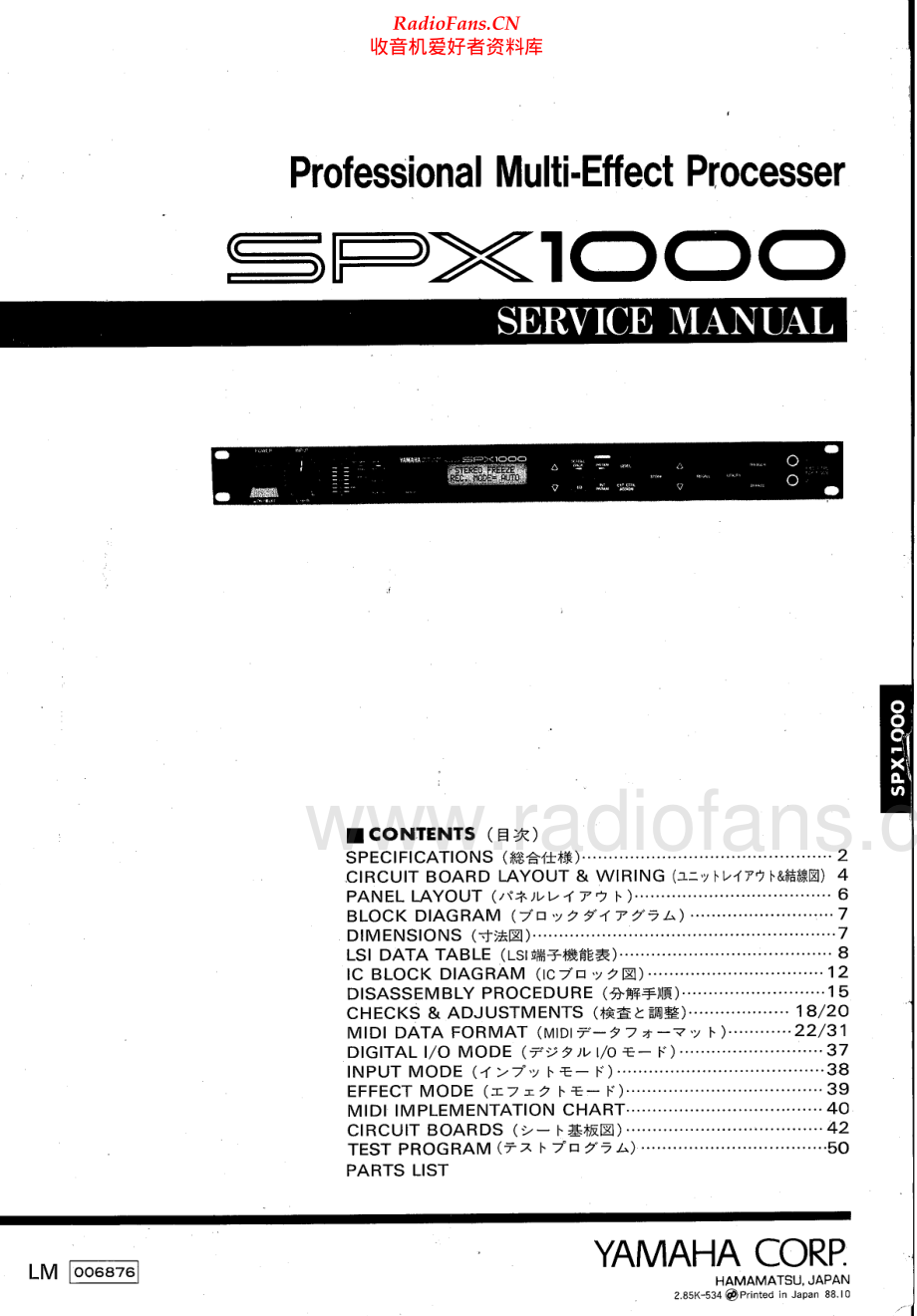 Yamaha-SPX1000-mep-sm(1) 维修电路原理图.pdf_第1页