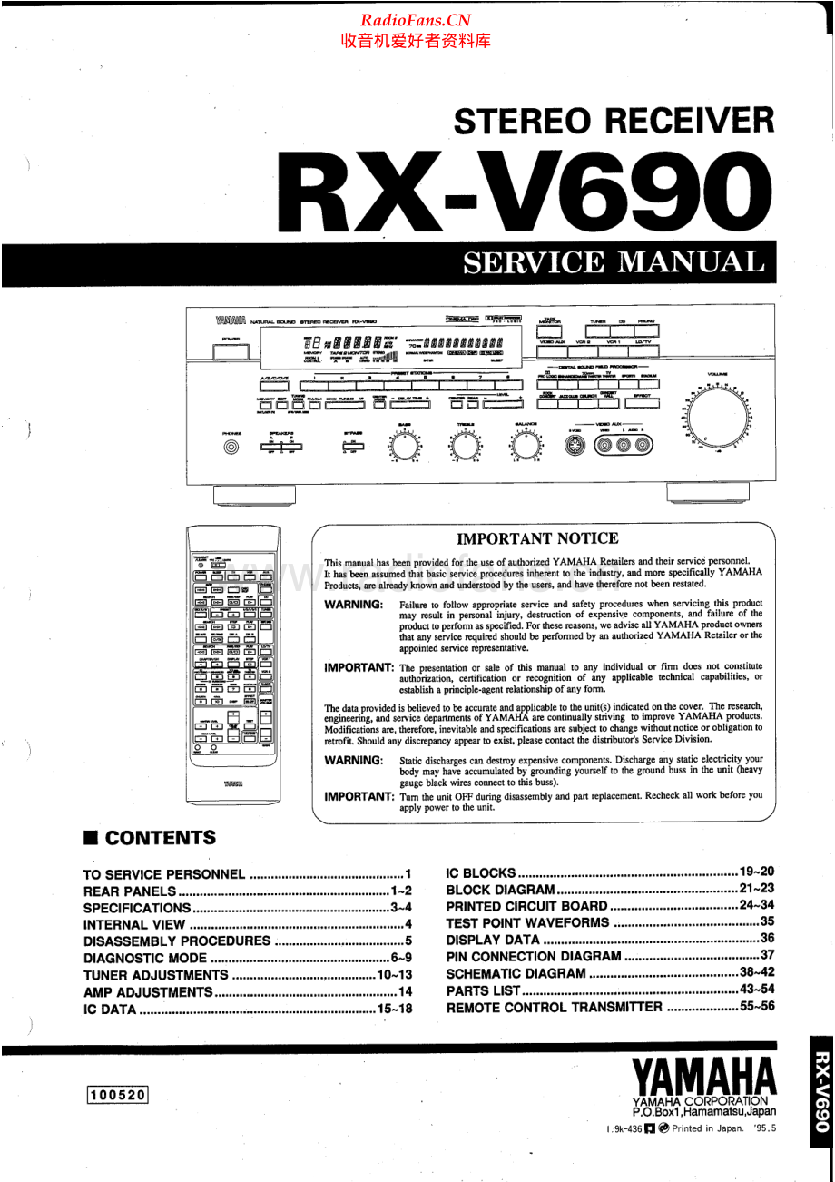 Yamaha-RXV690-avr-sm 维修电路原理图.pdf_第1页