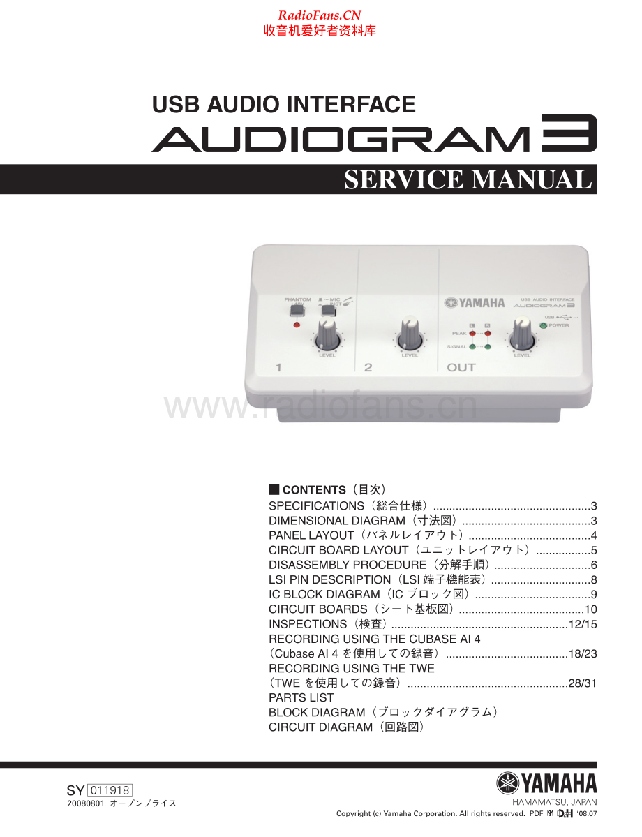 Yamaha-Audiogram3-ai-sm(1) 维修电路原理图.pdf_第1页