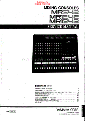 Yamaha-MR842-mix-sm 维修电路原理图.pdf