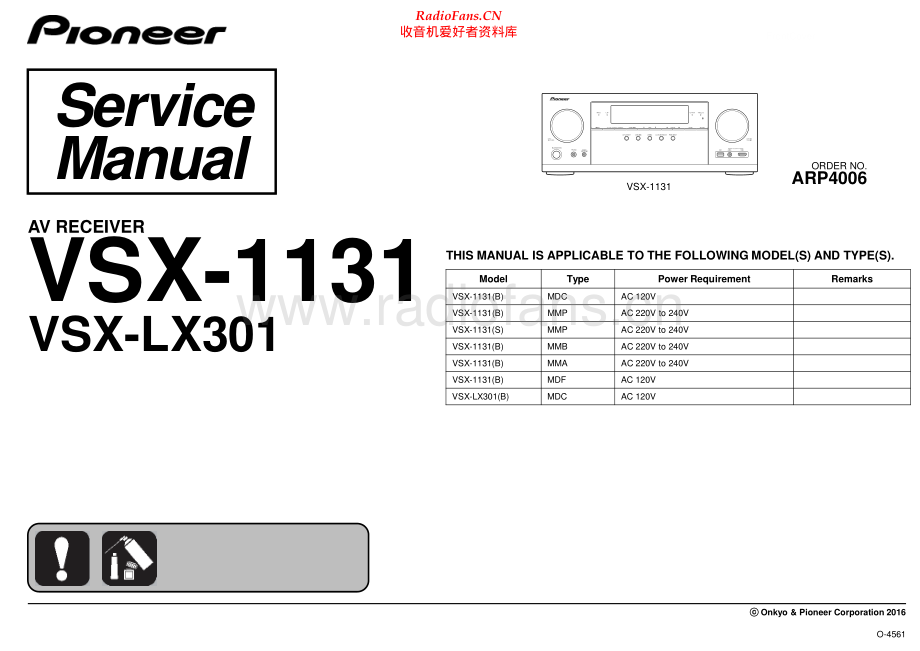 Pioneer-VSXLX301-avr-sm 维修电路原理图.pdf_第1页