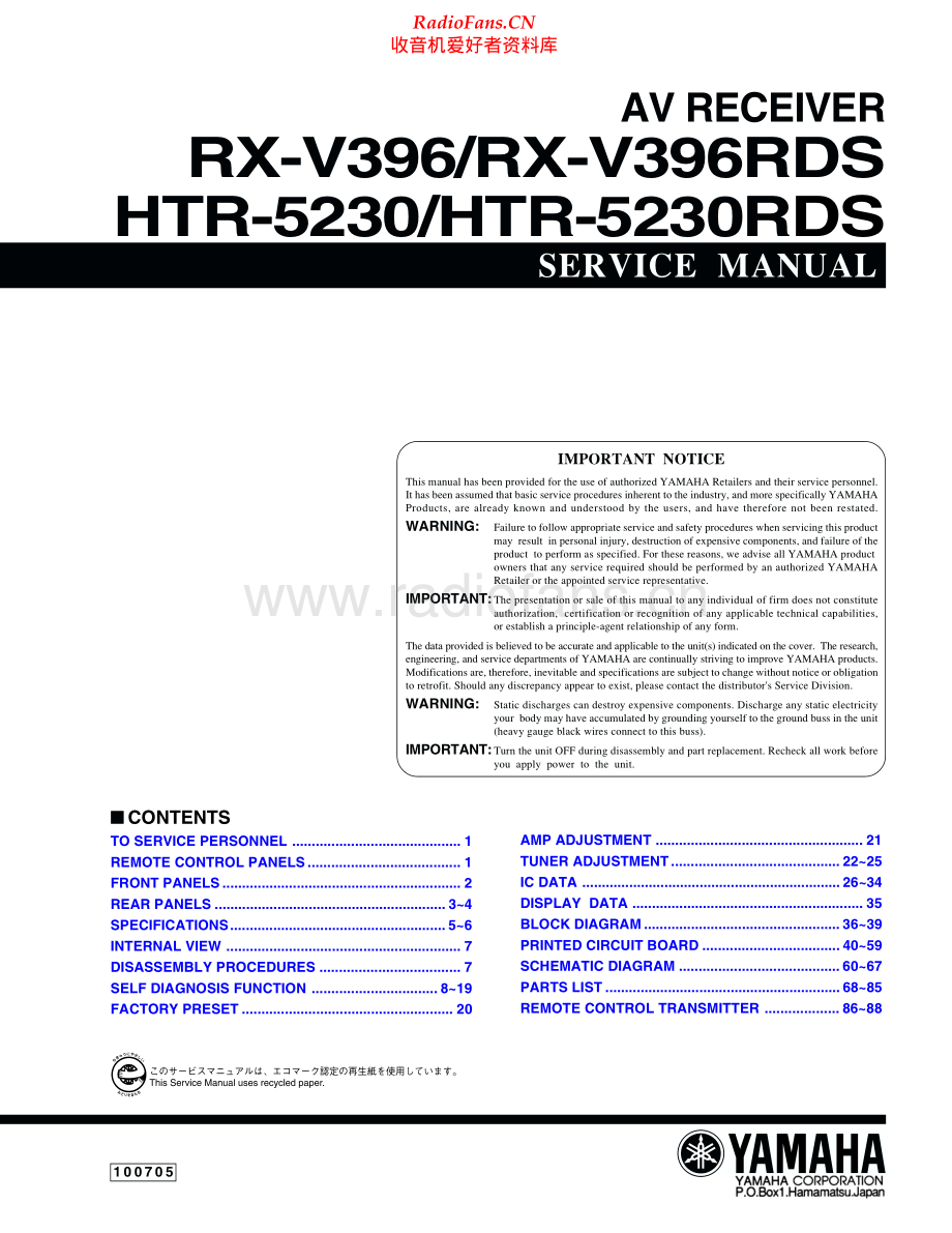 Yamaha-RXV396RDS-avr-sch(1) 维修电路原理图.pdf_第1页