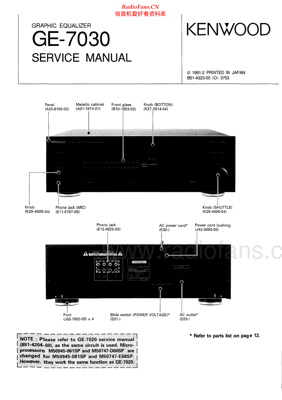 Kenwood-GE7030-eq-sm 维修电路原理图.pdf_第1页