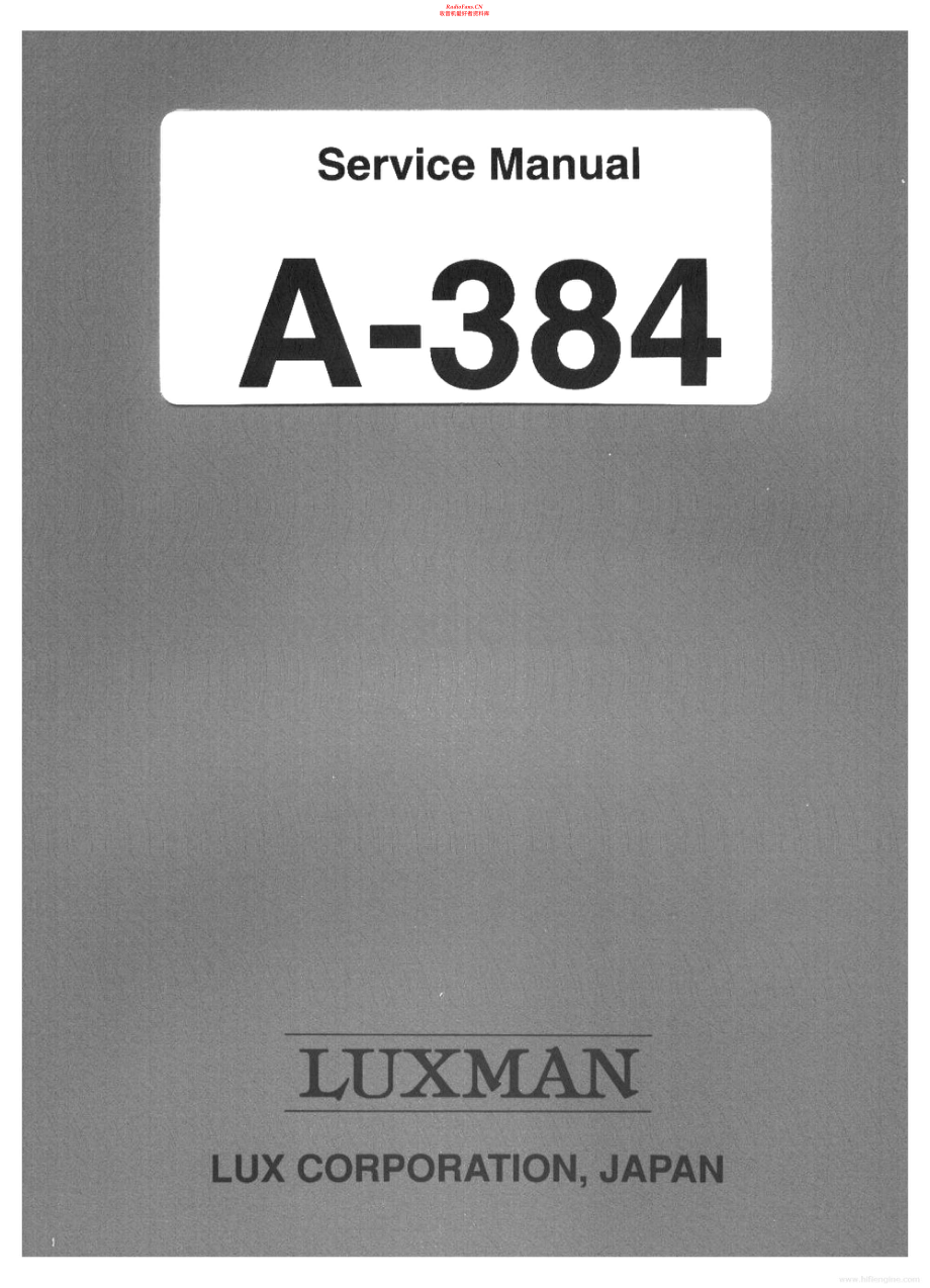 Luxman-A384-int-sm 维修电路原理图.pdf_第1页