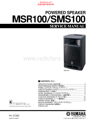 Yamaha-MSR100-spk-sm 维修电路原理图.pdf