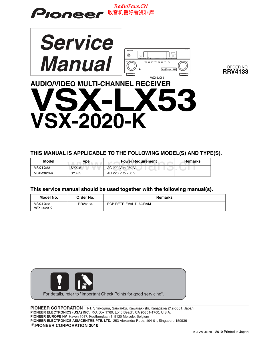 Pioneer-VSXLX53-avr-sm 维修电路原理图.pdf_第1页