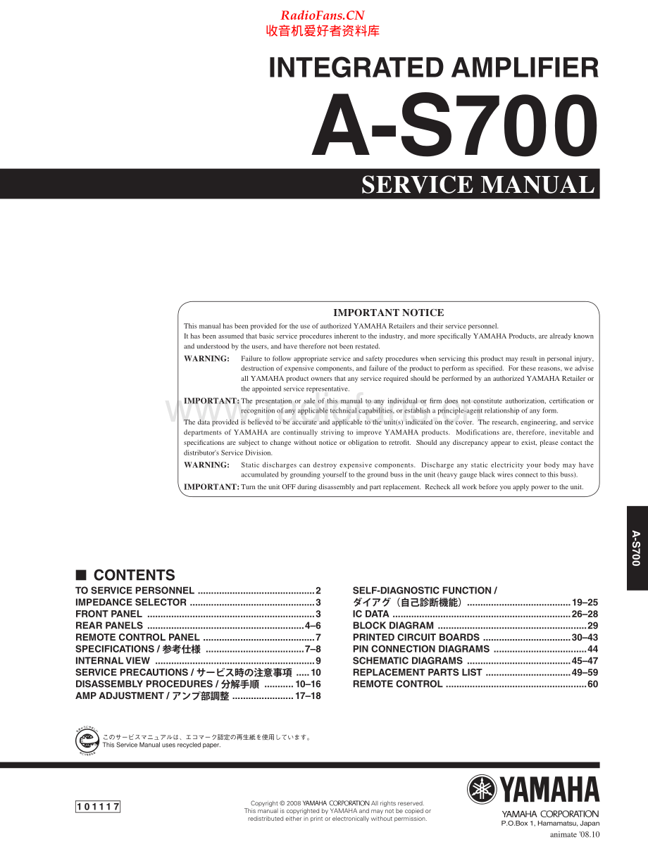 Yamaha-AS700-int-sm(1) 维修电路原理图.pdf_第1页