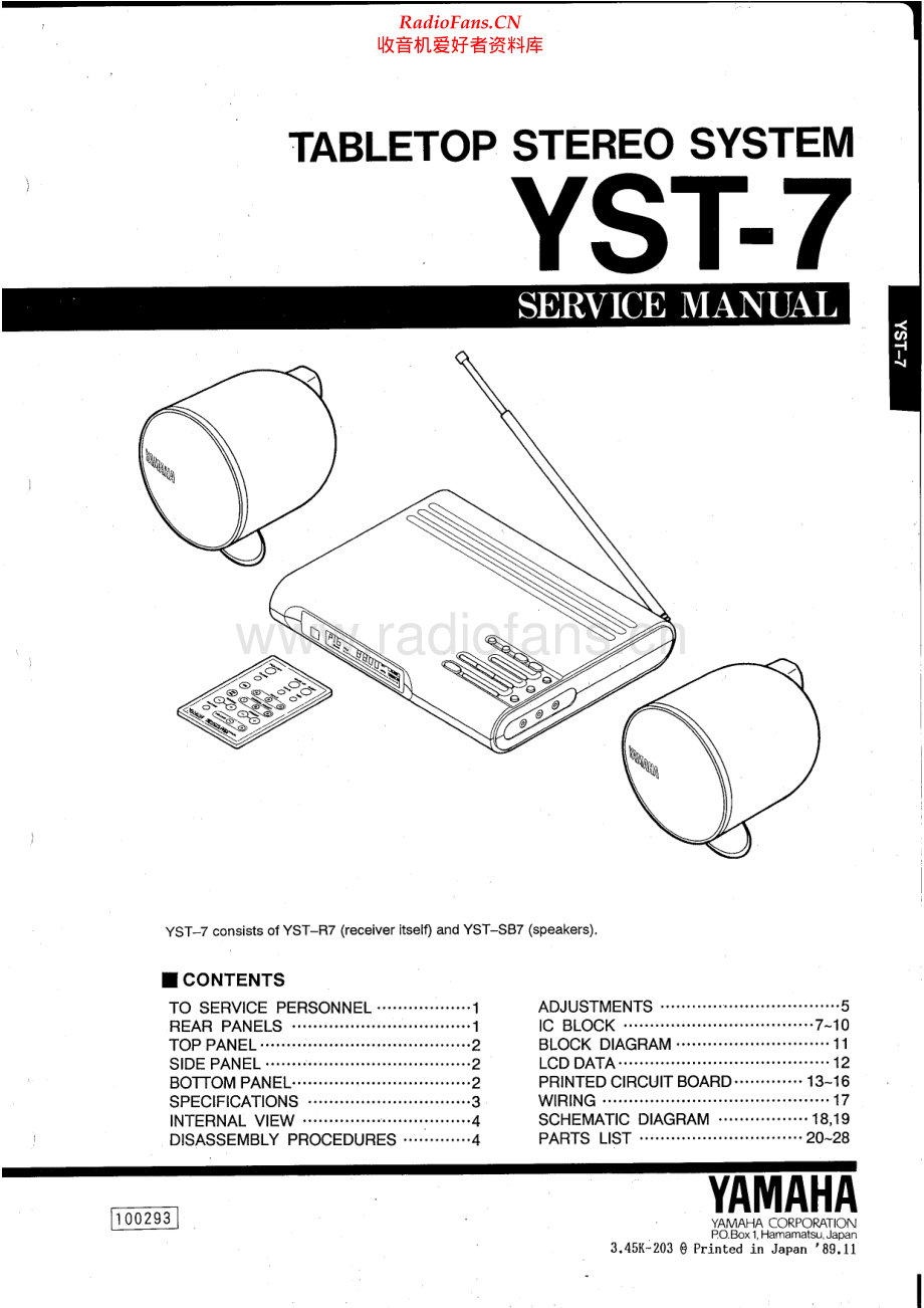 Yamaha-YST7-tss-sm(1) 维修电路原理图.pdf_第1页