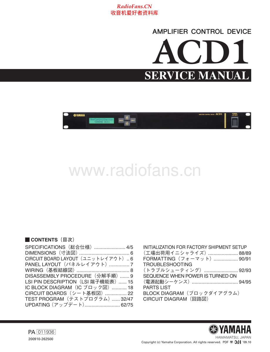 Yamaha-ACD1-acd-sm(1) 维修电路原理图.pdf_第1页