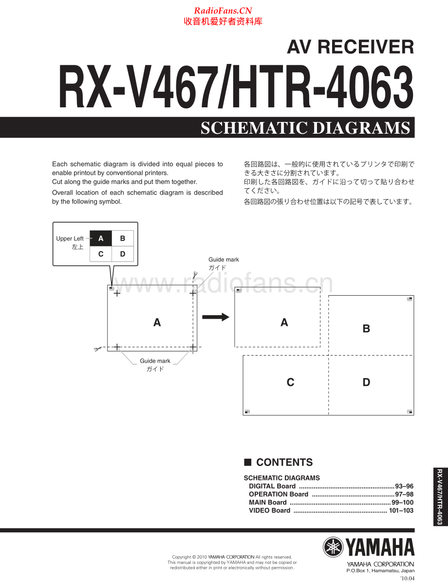 Yamaha-RXV467-avr-sch(1) 维修电路原理图.pdf_第1页