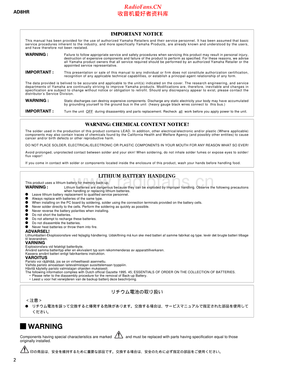 Yamaha-AD8HR-adc-sm(1) 维修电路原理图.pdf_第2页