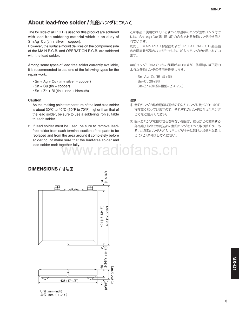 Yamaha-MXD1-pwr-sm 维修电路原理图.pdf_第3页