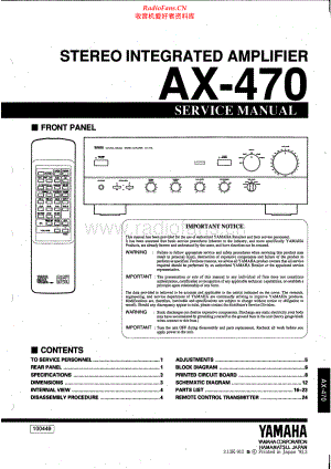 Yamaha-AX470-int-sm(1) 维修电路原理图.pdf