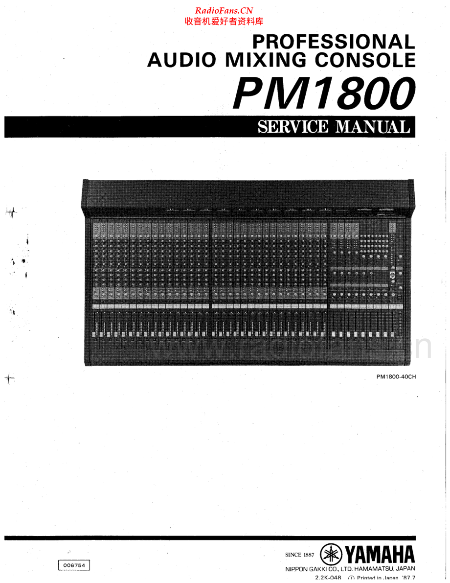 Yamaha-PM1800-mix-sm 维修电路原理图.pdf_第1页