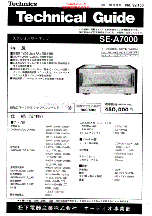 Technics-SEA7000-pwr-sm-jp 维修电路原理图.pdf